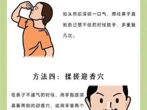 伽罗流眼泪流口水翻白眼，只需 3 秒，有效解决鼻塞问题