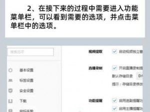 不良网站进入窗口软件打开免费下载，可有效屏蔽不良网站，免受其干扰