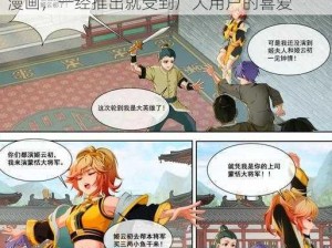 由知名漫画团队打造的姬小满被爆漫画羞羞漫画，一经推出就受到广大用户的喜爱