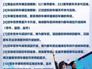 王牌竞速攻略：解锁王牌汽服玩法，注意事项全解析