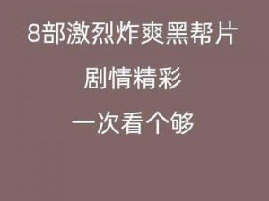 2019 国产最新视频在线观看，汇聚各类精彩影片，让你一次看个够