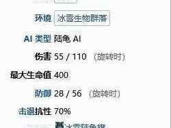 泰拉瑞亚冰雪陆龟探寻之旅：冰雪陆龟栖息地与属性掉落详解