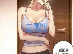 如何获取差差漫画登录页面免费弹窗破解版？