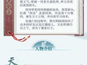 腾讯秦时明月手游：墨家技能全解析