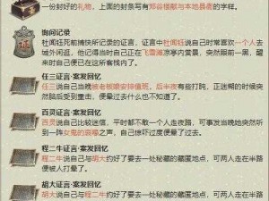 天涯明月刀手游顾江宁案解密攻略大全：玩家心得与实用指南详解