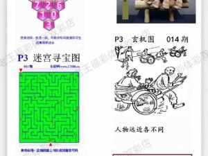 糖豆人挑战蜂巢迷宫：步步为营，一格一跃的冒险之旅