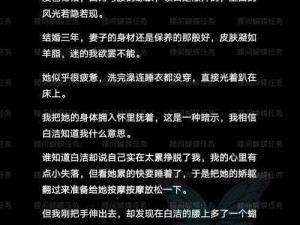 白洁、高义、孙倩之间到底有什么故事？