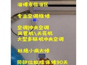 空调维修工的调理日本空气，让您的家更加舒适健康