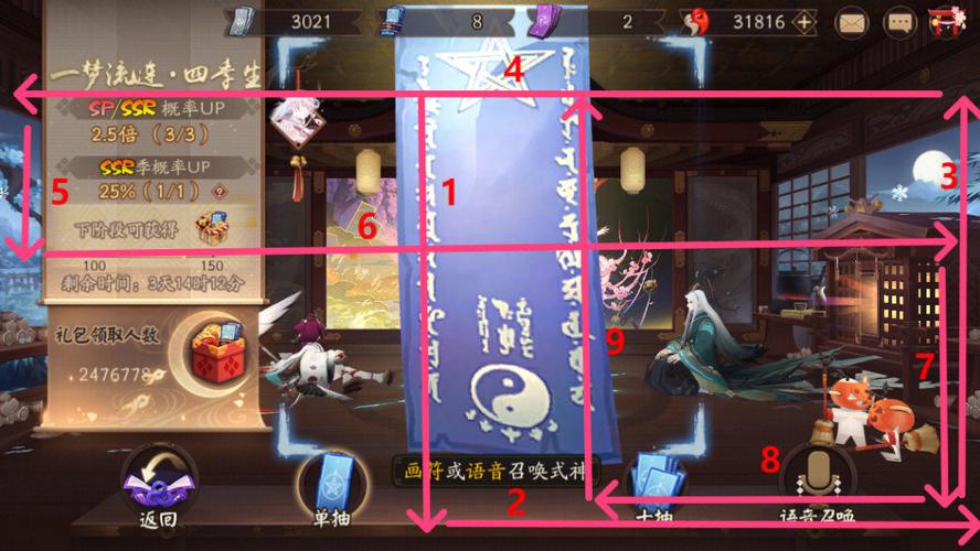 阴阳师2022年10月神秘图案揭秘:探寻秘密图案画法的秘密线索及详解