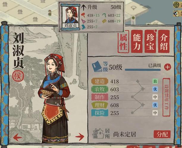 江南百景图刘淑贞全方位培养攻略:策略技巧与成长之路探索