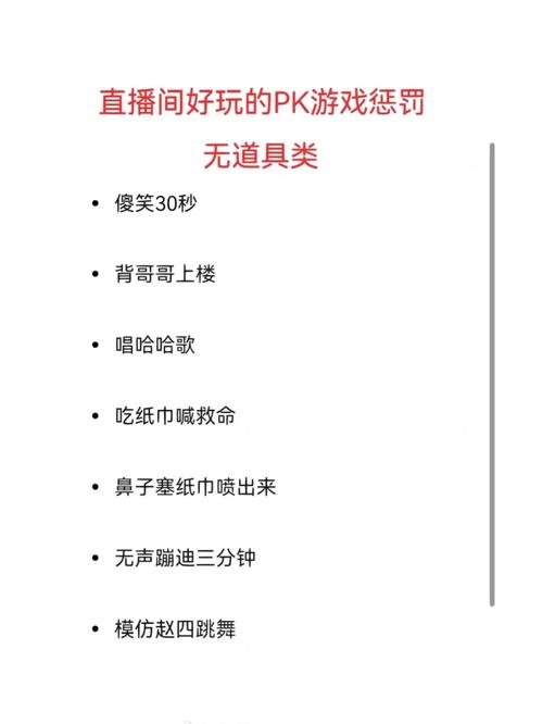 《玩梗高手妃妃直播间：揭秘直播间内的十二大秘密点，全面通关攻略》