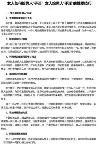 如何正确使用男人插曲女人视频软件?