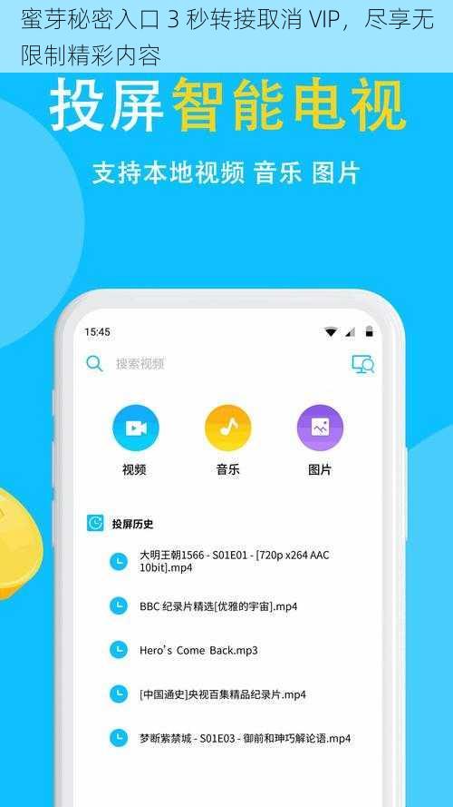 蜜芽秘密入口 3 秒转接取消 VIP，尽享无限制精彩内容