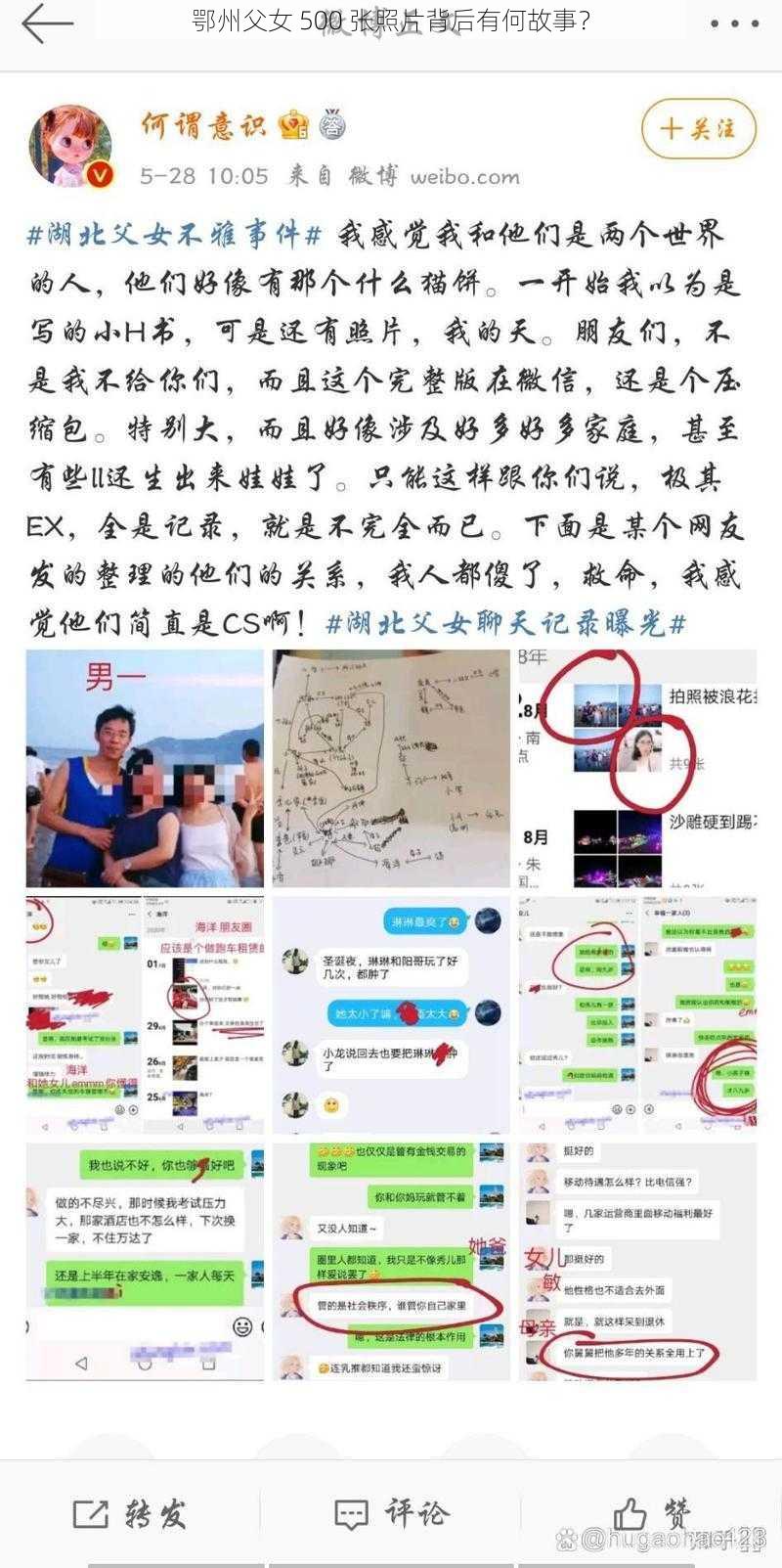 鄂州父女 500 张照片背后有何故事？