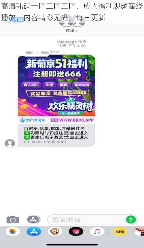 高清乱码一区二区三区，成人福利视频在线播放，内容精彩无码，每日更新