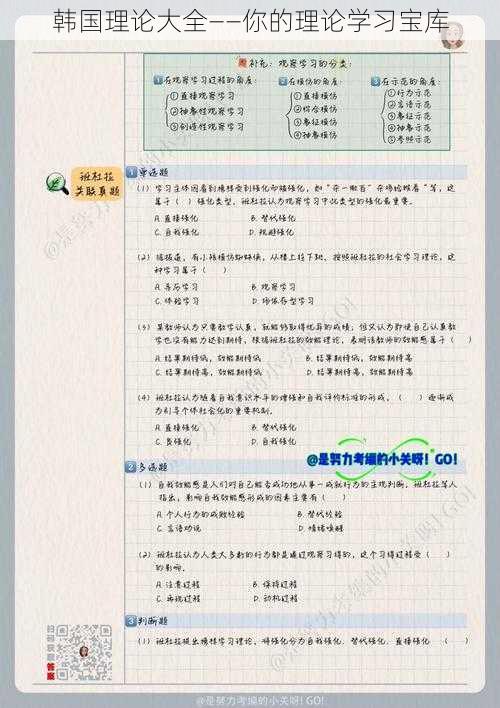 韩国理论大全——你的理论学习宝库