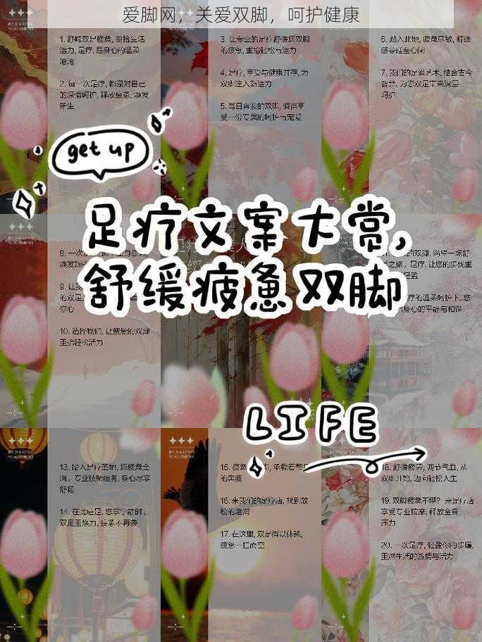 爱脚网，关爱双脚，呵护健康