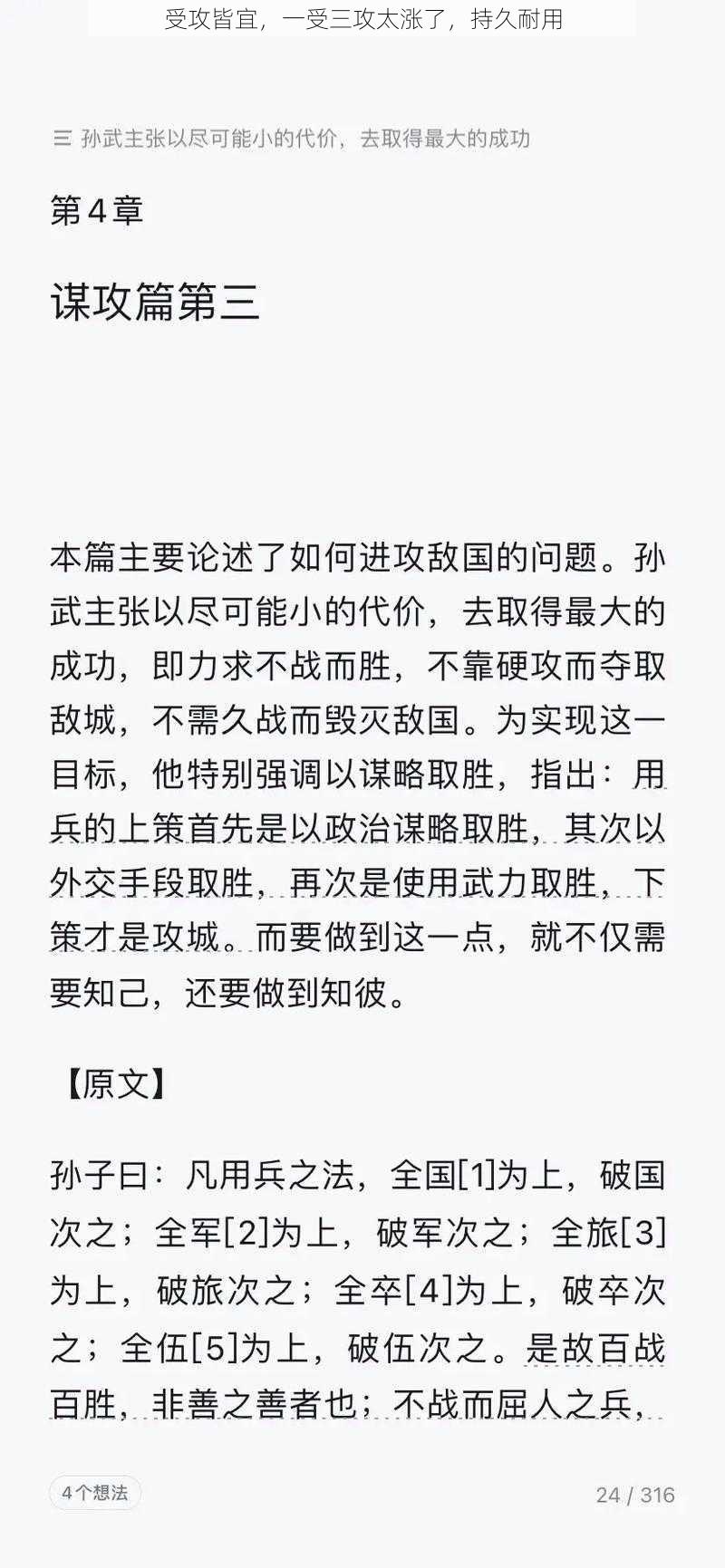 受攻皆宜，一受三攻太涨了，持久耐用