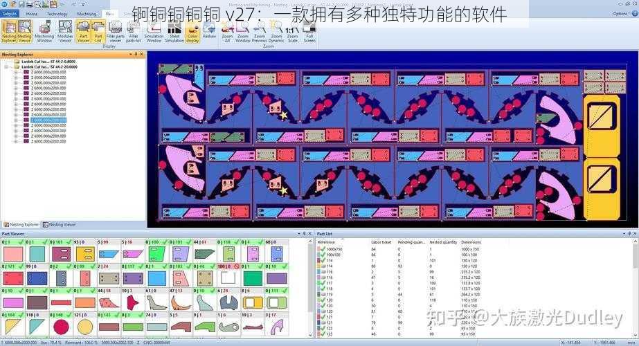 锕铜铜铜铜 v27：一款拥有多种独特功能的软件