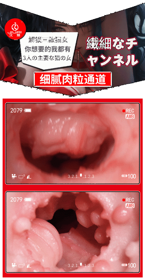 真人倒模名器，美女扒开大腿等你来摸