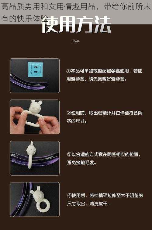 高品质男用和女用情趣用品，带给你前所未有的快乐体验