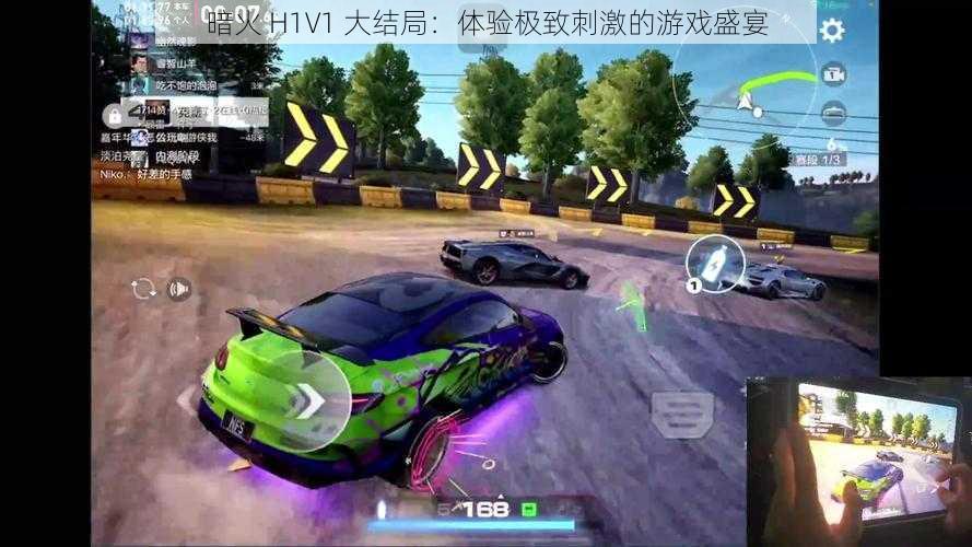 暗火 H1V1 大结局：体验极致刺激的游戏盛宴