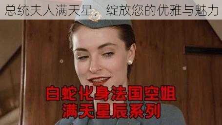 总统夫人满天星，绽放您的优雅与魅力