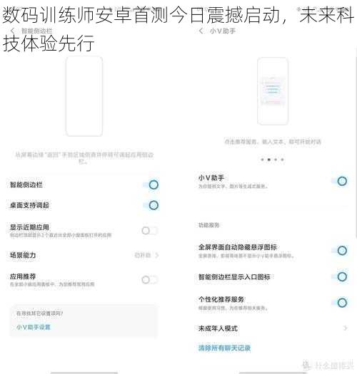 数码训练师安卓首测今日震撼启动，未来科技体验先行