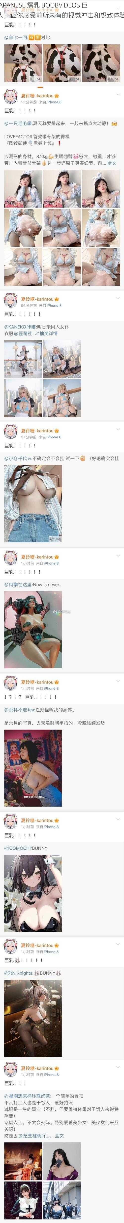 JAPANESE 爆乳 BOOBVIDEOS 巨大，让你感受前所未有的视觉冲击和极致体验