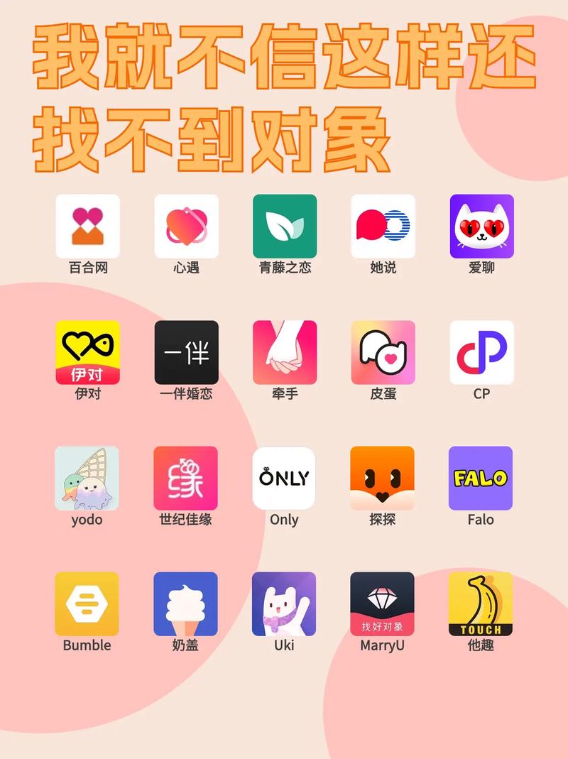 男生女生一起相差差差30免费APP 男生女生一起相差差差 30 的免费 APP 有哪些？求推荐