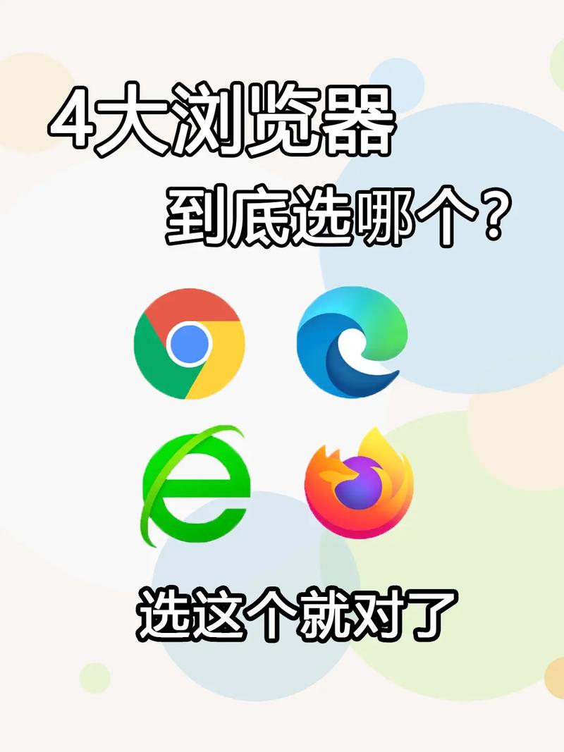 能打开各种网站的浏览器、有哪些能打开各种网站的浏览器？哪种浏览器能打开各种网站？如何选择能打开各种网站的浏览器？